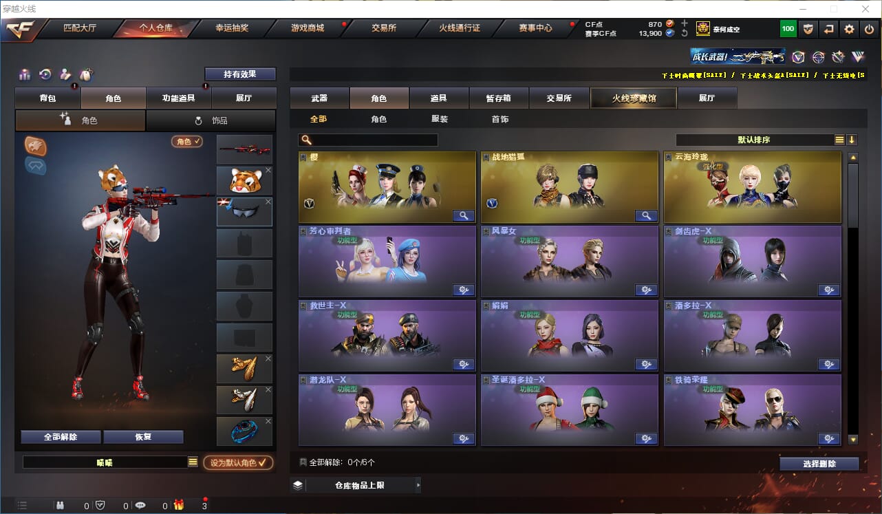 CFQM314962穿越火线账号详情图12 CFQM314962穿越火线账号详情图12