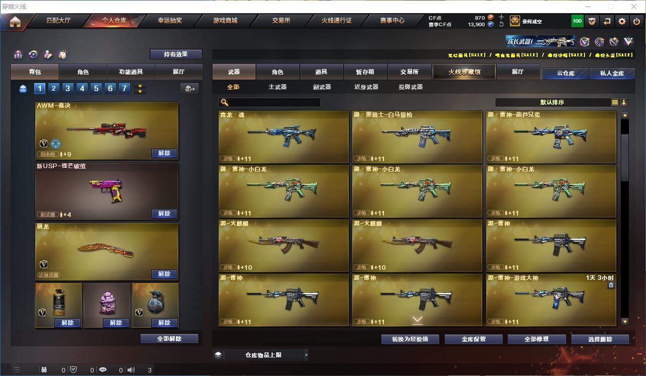 CFQM314962穿越火线账号详情图7 CFQM314962穿越火线账号详情图7