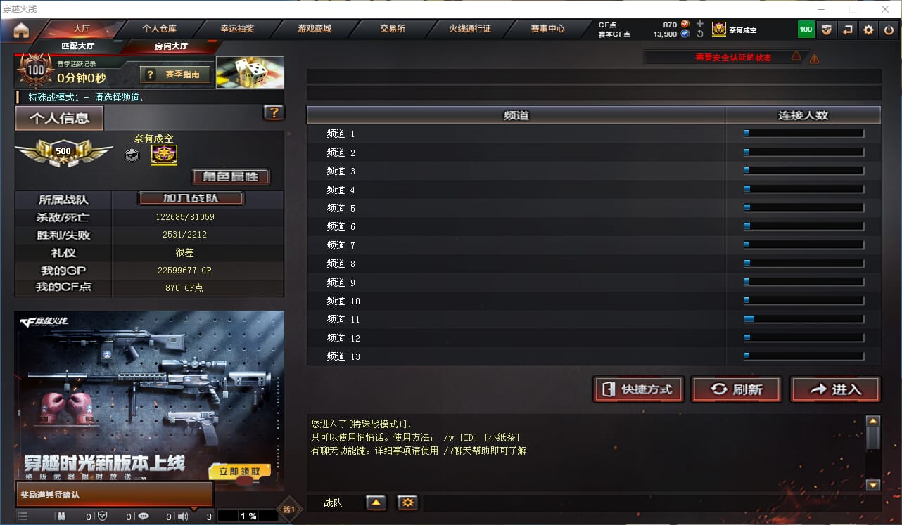 CFQM314962穿越火线账号详情图27 CFQM314962穿越火线账号详情图27