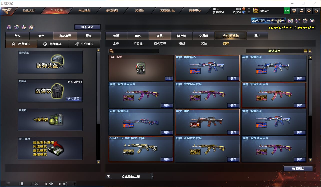 CFQM314962穿越火线账号详情图21 CFQM314962穿越火线账号详情图21