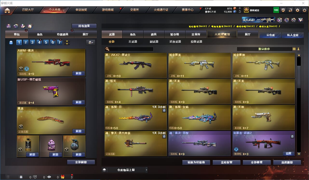 CFQM314962穿越火线账号详情图8 CFQM314962穿越火线账号详情图8