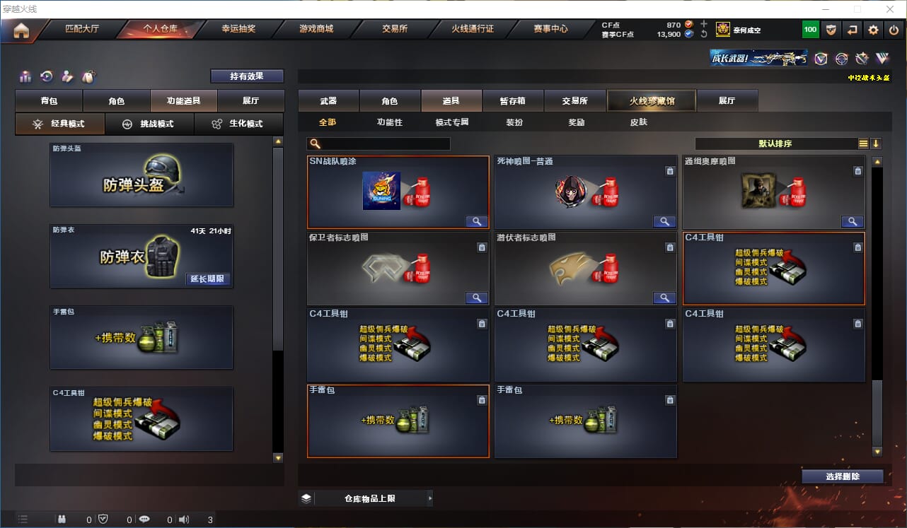 CFQM314962穿越火线账号详情图26 CFQM314962穿越火线账号详情图26