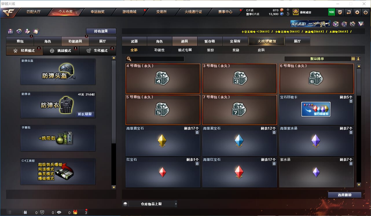 CFQM314962穿越火线账号详情图22 CFQM314962穿越火线账号详情图22