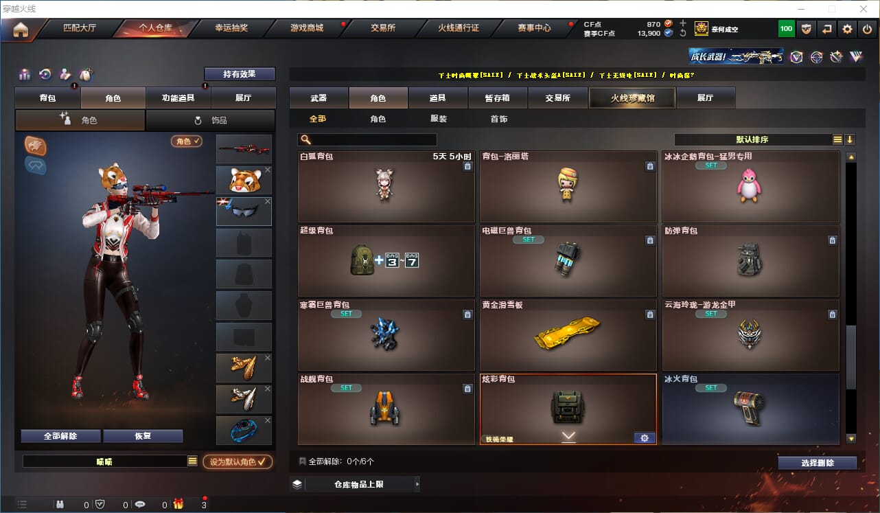 CFQM314962穿越火线账号详情图16 CFQM314962穿越火线账号详情图16