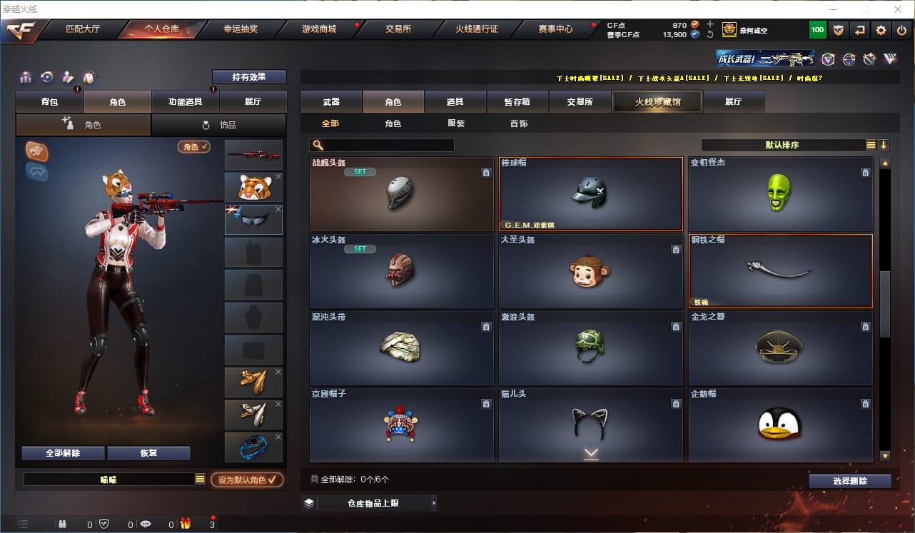 CFQM314962穿越火线账号详情图15 CFQM314962穿越火线账号详情图15
