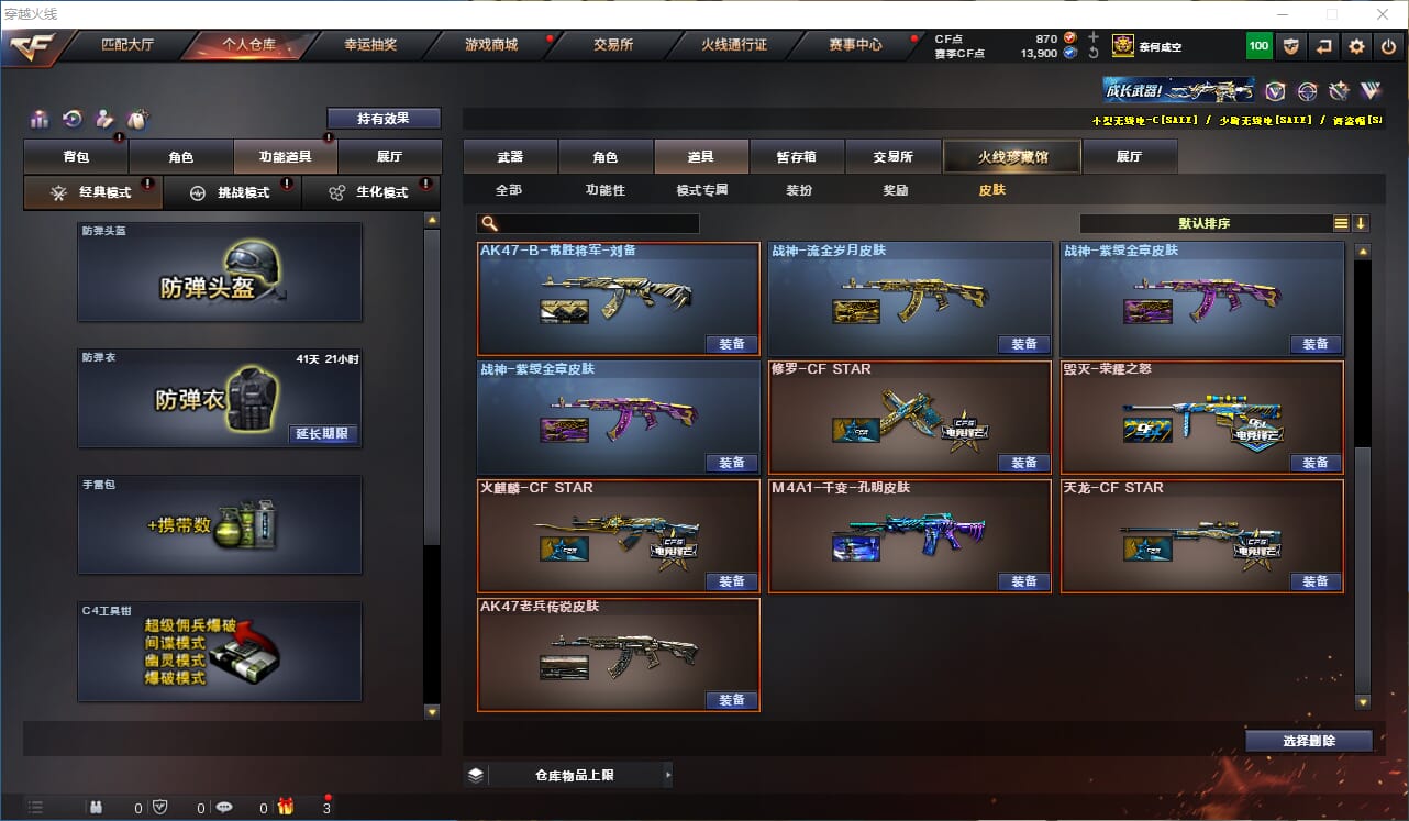 CFQM314962穿越火线账号详情图20 CFQM314962穿越火线账号详情图20