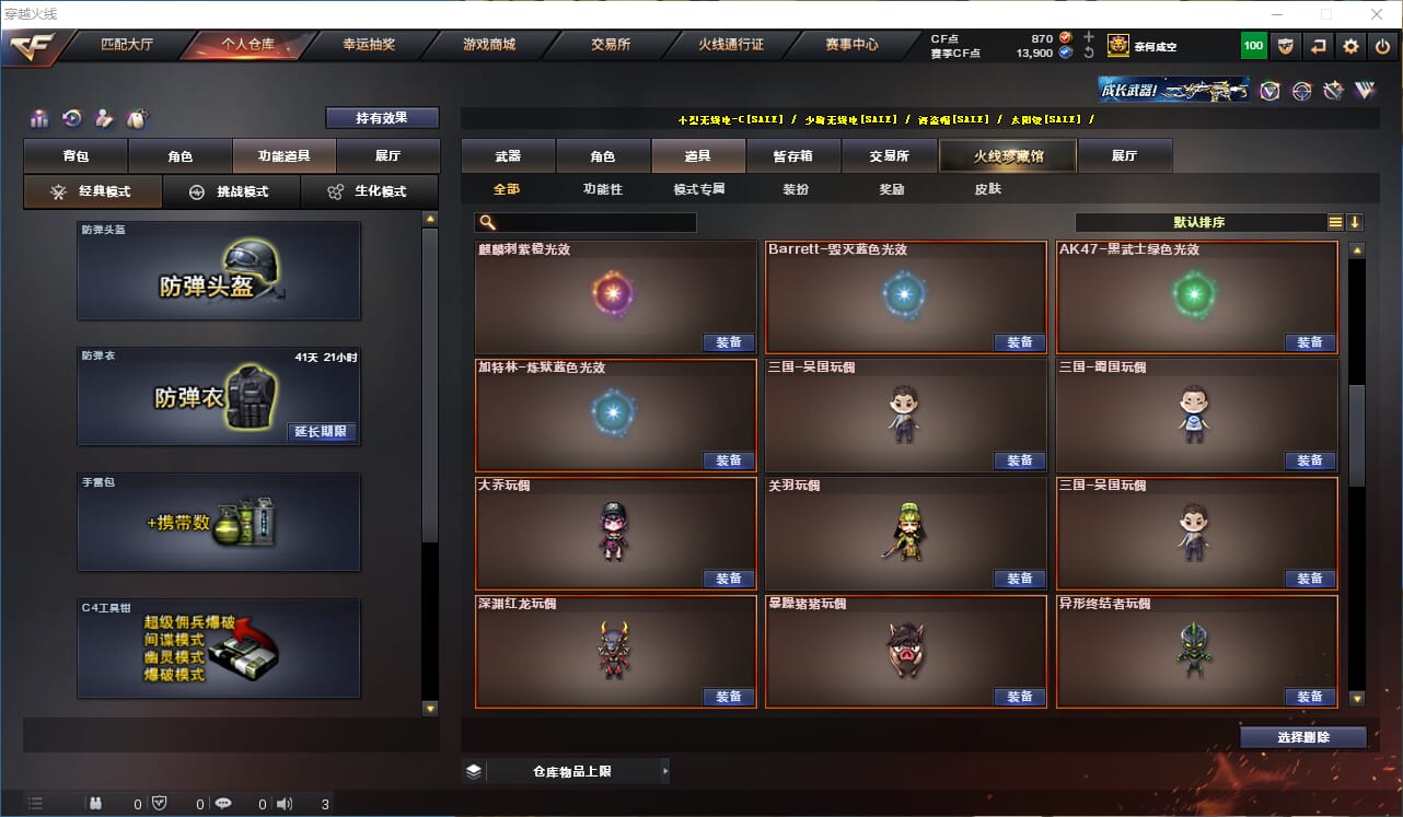 CFQM314962穿越火线账号详情图23 CFQM314962穿越火线账号详情图23
