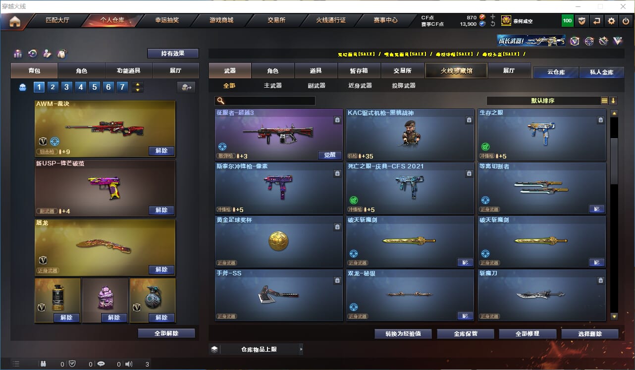 CFQM314962穿越火线账号详情图9 CFQM314962穿越火线账号详情图9