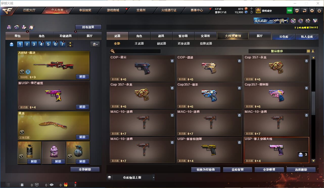 CFQM314962穿越火线账号详情图11 CFQM314962穿越火线账号详情图11