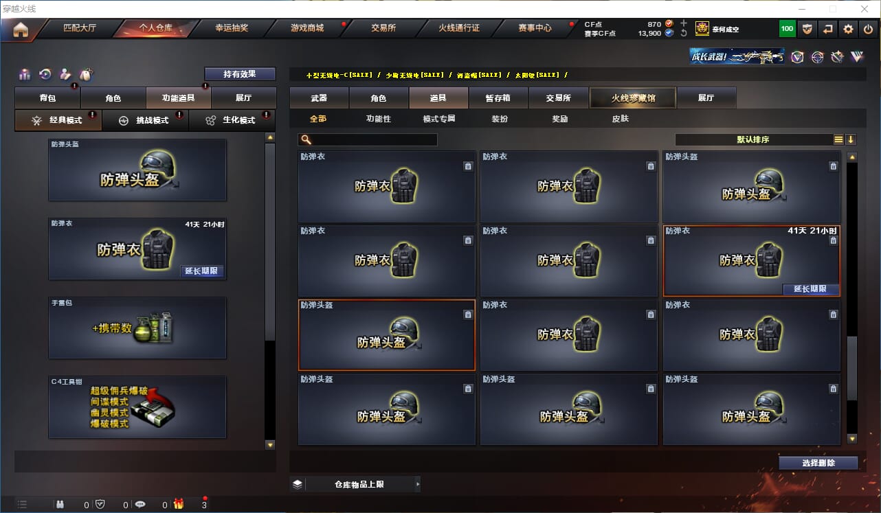 CFQM314962穿越火线账号详情图24 CFQM314962穿越火线账号详情图24