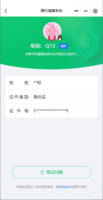 CFQM314962穿越火线账号详情图31 CFQM314962穿越火线账号详情图31