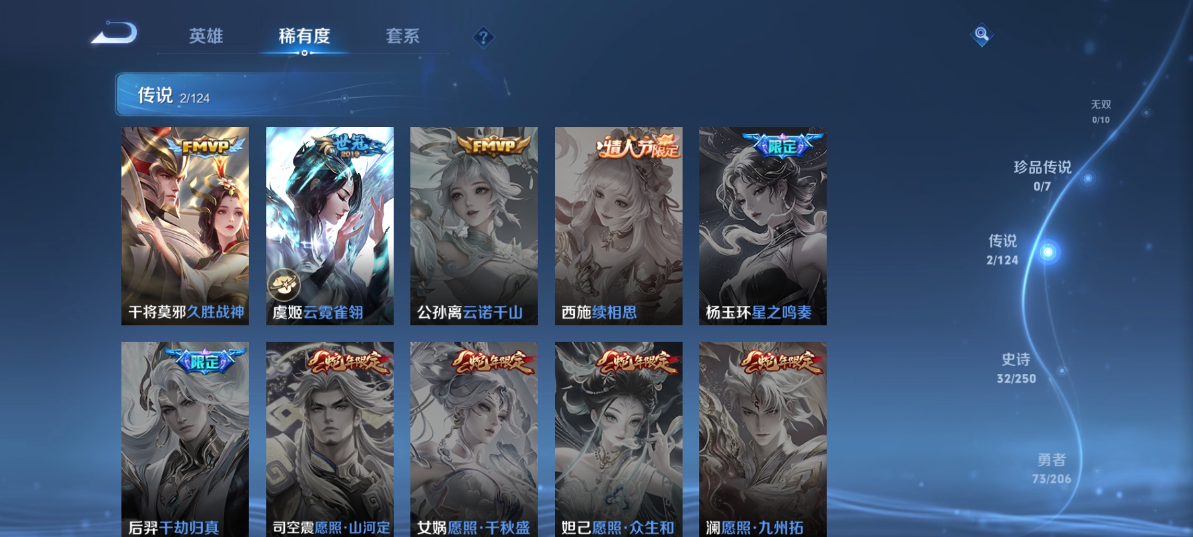 WZDN3165029王者荣耀账号详情图2 WZDN3165029王者荣耀账号详情图2