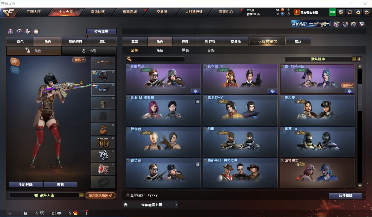CFQM314963穿越火线账号详情图17 CFQM314963穿越火线账号详情图17