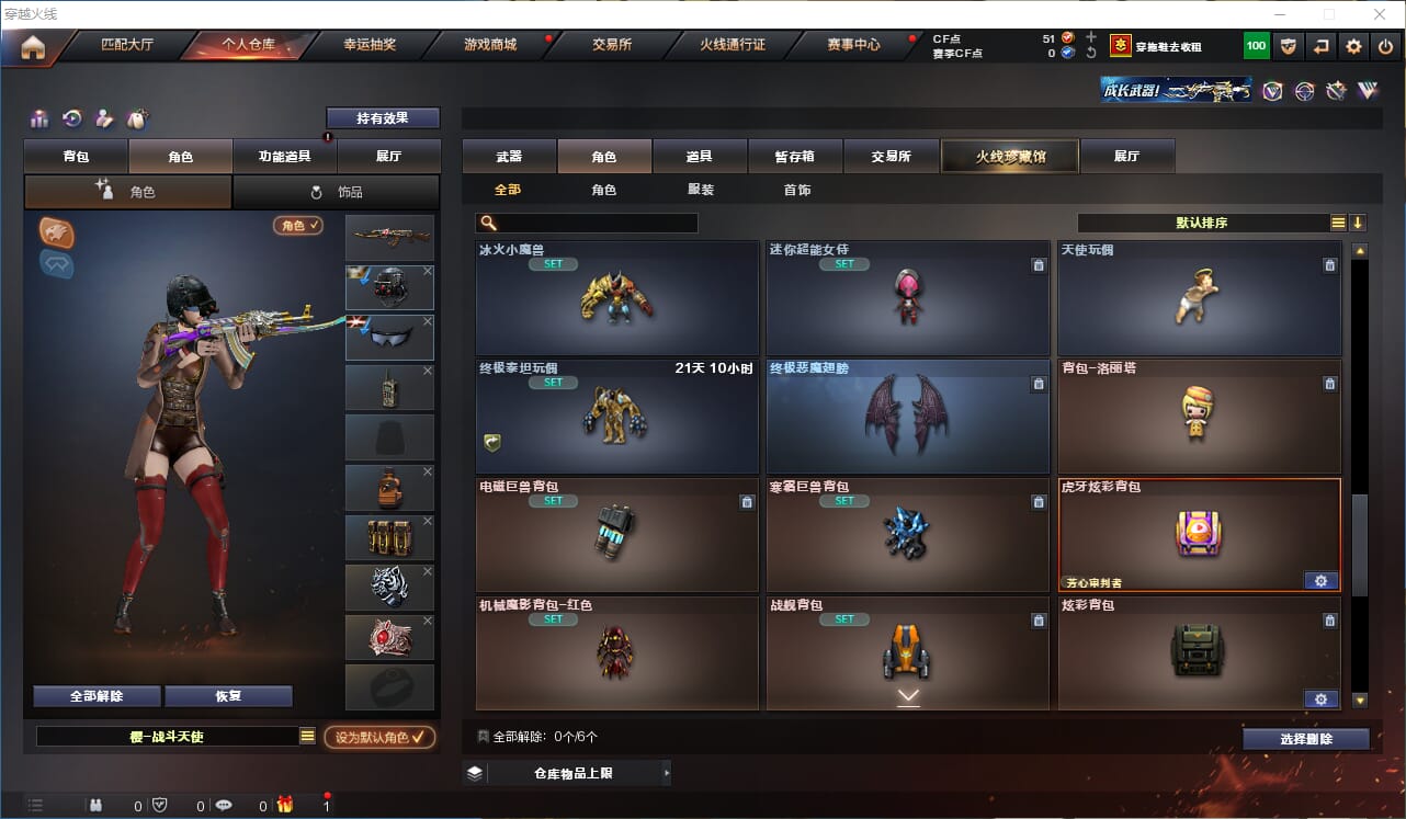 CFQM314963穿越火线账号详情图21 CFQM314963穿越火线账号详情图21