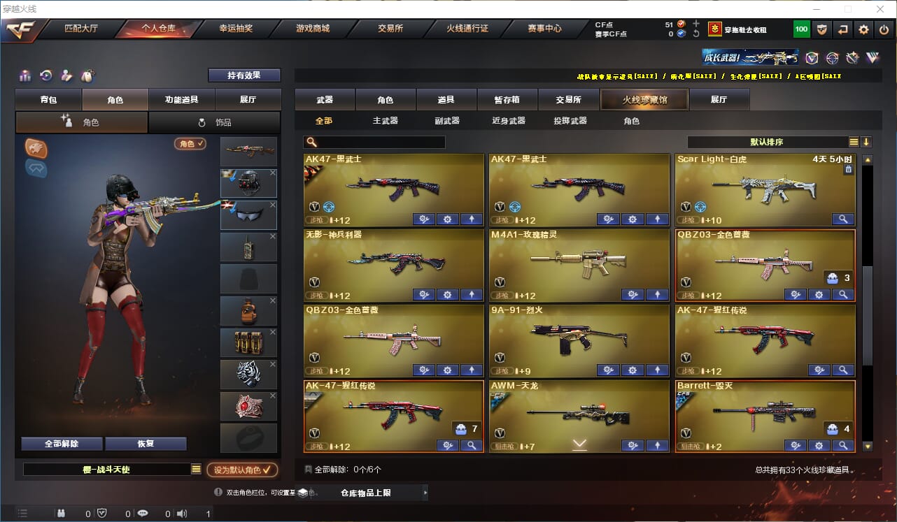 CFQM314963穿越火线账号详情图3 CFQM314963穿越火线账号详情图3