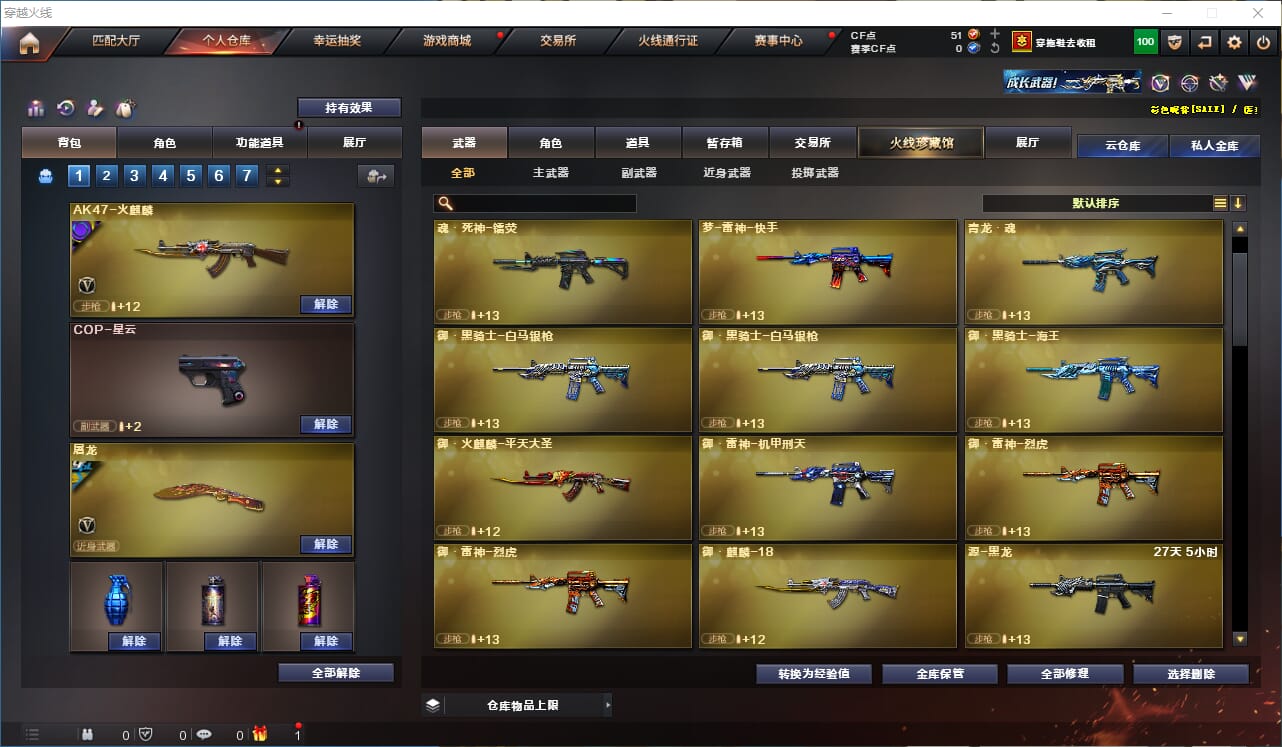 CFQM314963穿越火线账号详情图6 CFQM314963穿越火线账号详情图6