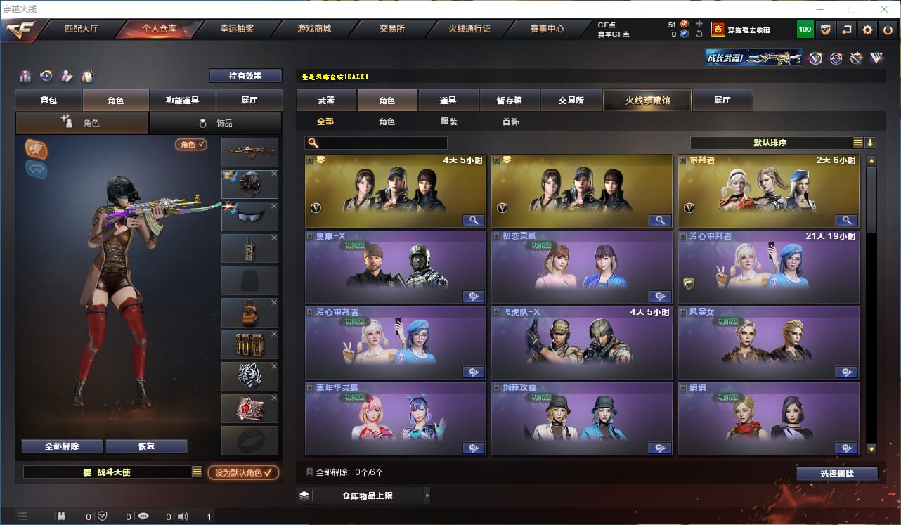 CFQM314963穿越火线账号详情图15 CFQM314963穿越火线账号详情图15