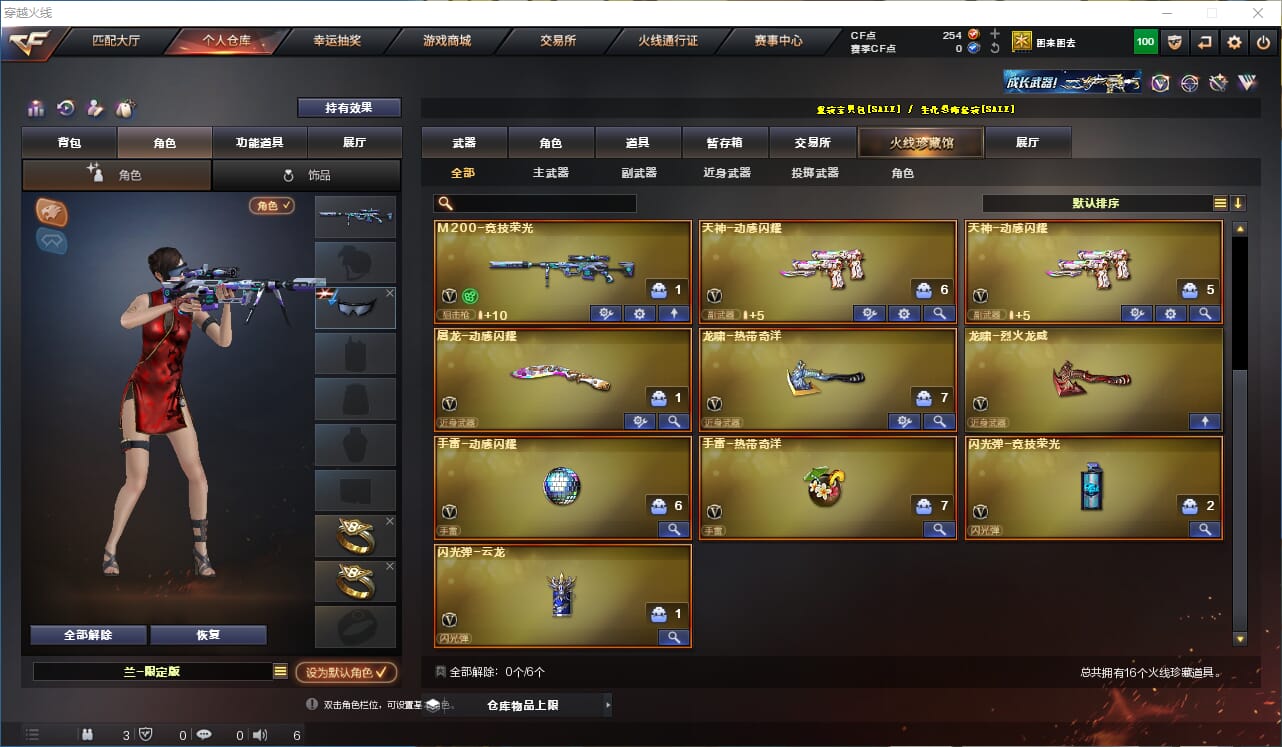穿越火线账号南部战区江西一区一区/钱包注销/可排位/14V/M200竞技荣光/雷神/无影神兵利器/超新星热带奇洋/黑武士锦绣游龙/【角色】/奇洋探员/乔伊教练/永久AC/细节看图