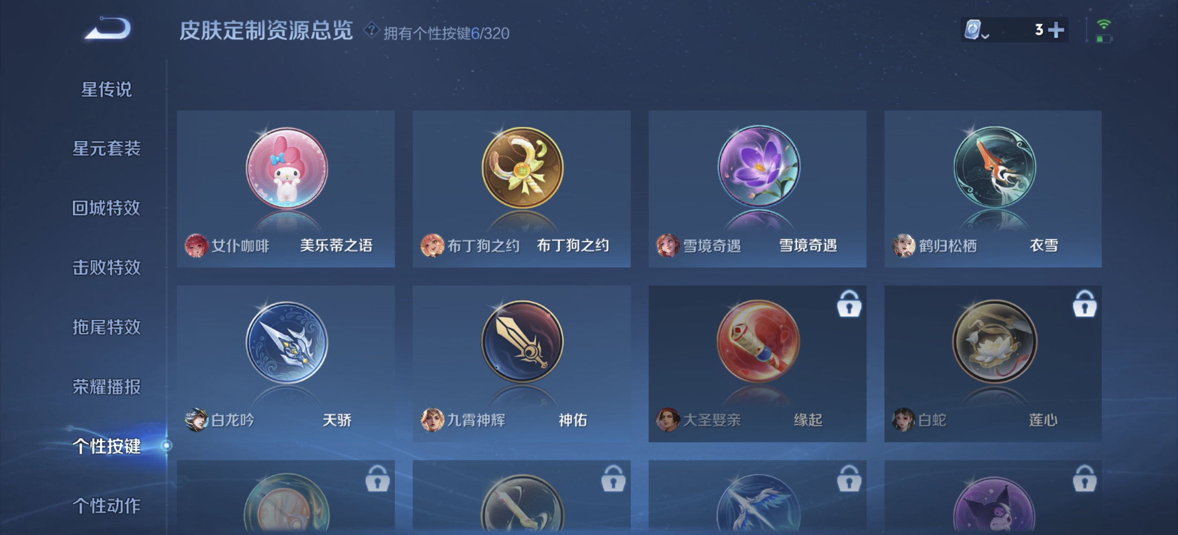 WZDN3165040王者荣耀账号详情图2 WZDN3165040王者荣耀账号详情图2