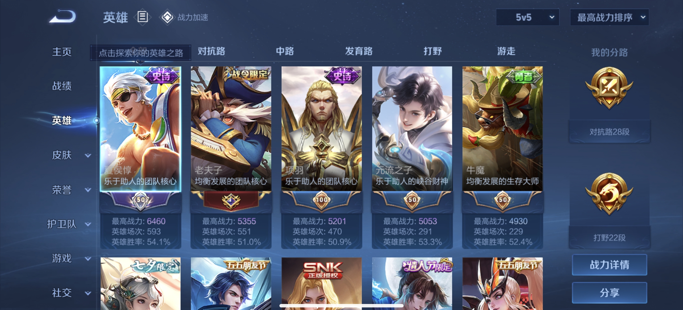 WZDN3165040王者荣耀账号详情图6 WZDN3165040王者荣耀账号详情图6