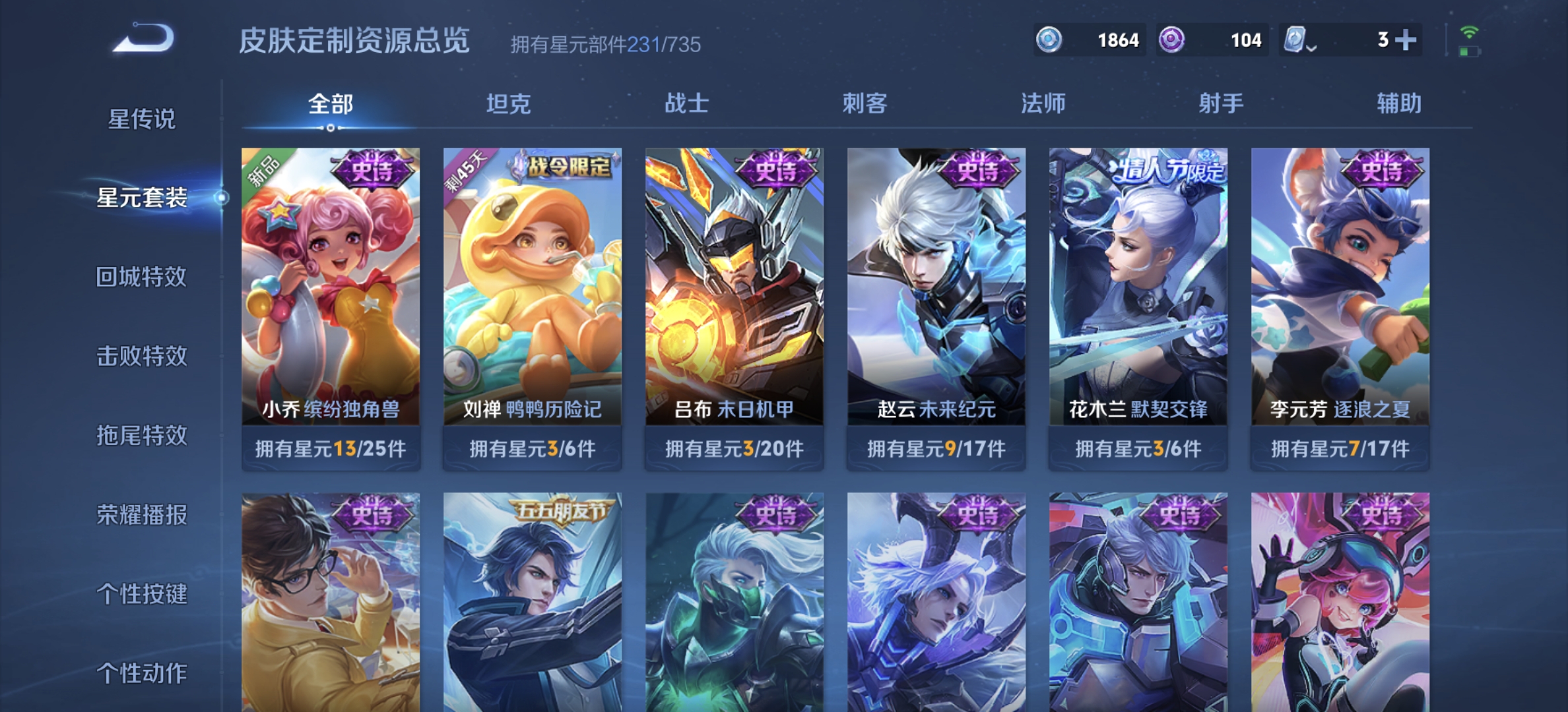 WZDN3165040王者荣耀账号详情图5 WZDN3165040王者荣耀账号详情图5