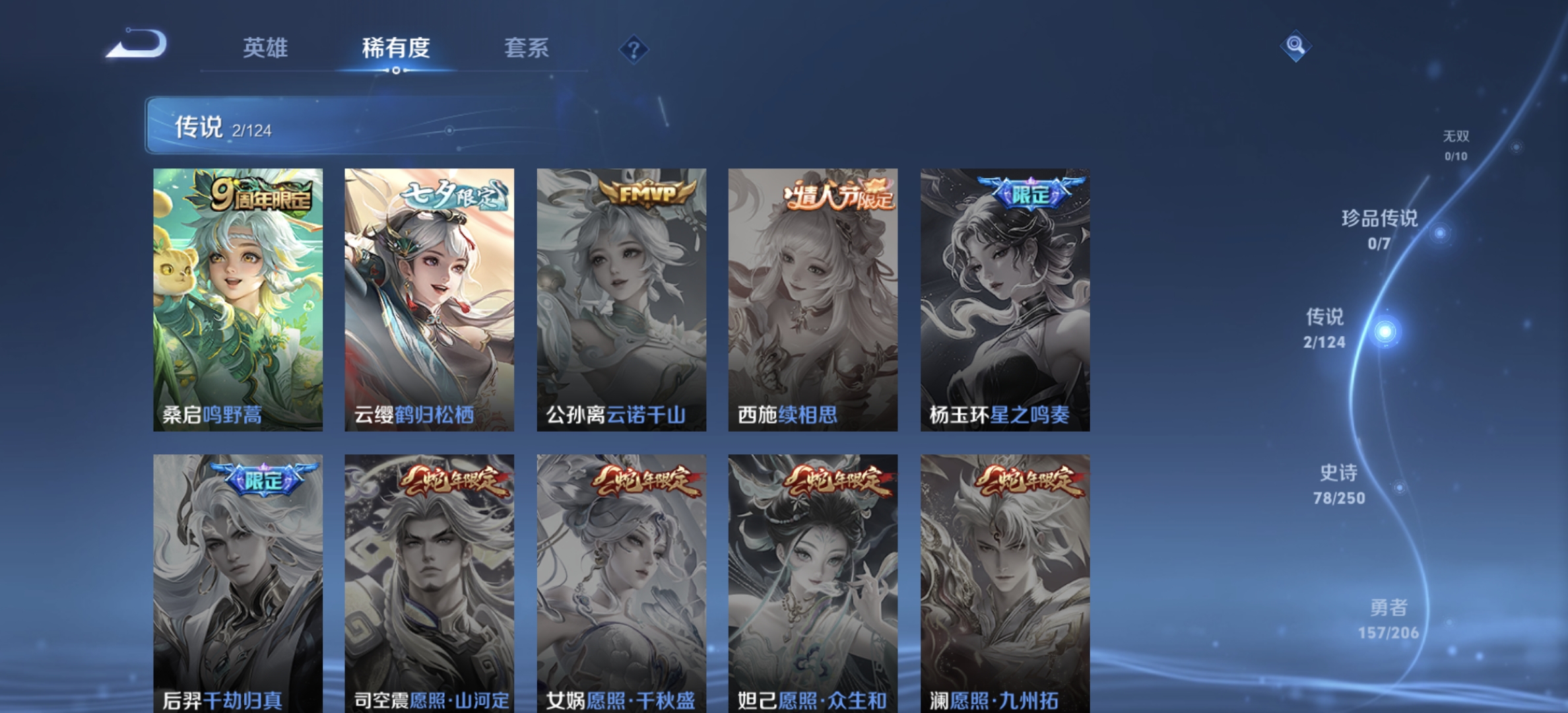 WZDN3165040王者荣耀账号详情图4 WZDN3165040王者荣耀账号详情图4