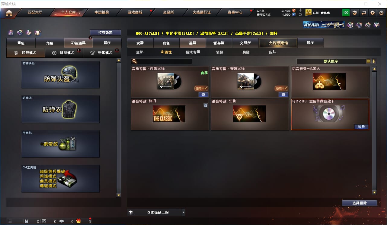 CFQM314966穿越火线账号详情图17 CFQM314966穿越火线账号详情图17