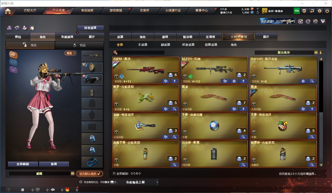 CFQM314966穿越火线账号详情图3 CFQM314966穿越火线账号详情图3