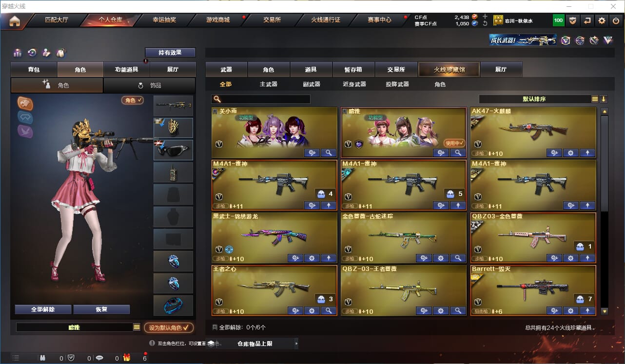 CFQM314966穿越火线账号详情图2 CFQM314966穿越火线账号详情图2
