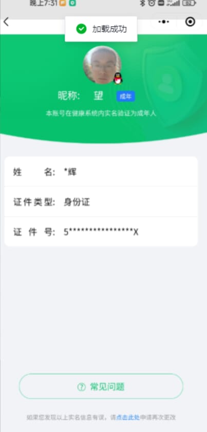 CFQM314966穿越火线账号详情图15 CFQM314966穿越火线账号详情图15