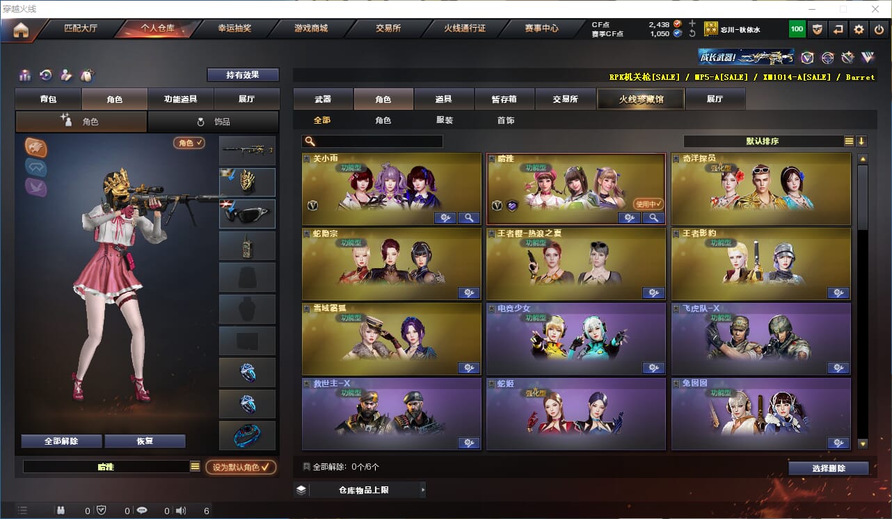CFQM314966穿越火线账号详情图12 CFQM314966穿越火线账号详情图12