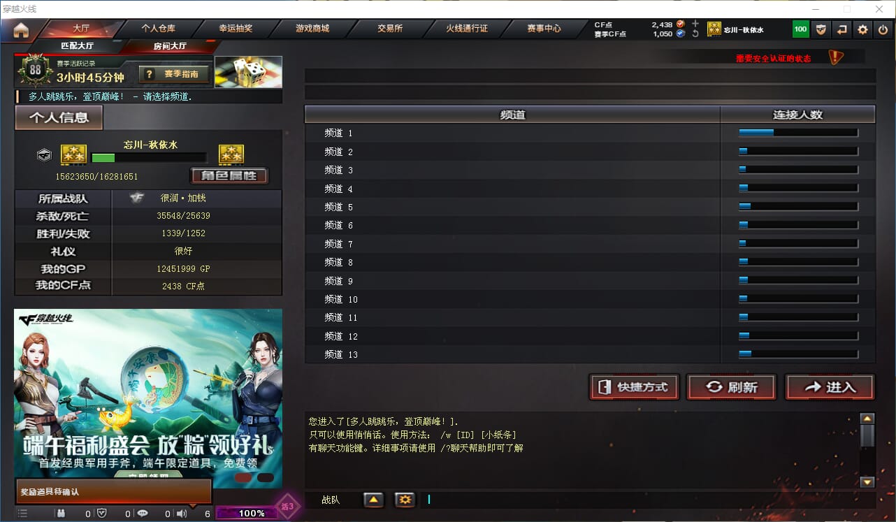 CFQM314966穿越火线账号详情图18 CFQM314966穿越火线账号详情图18