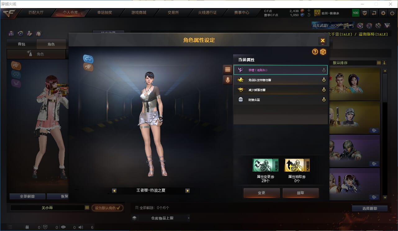 CFQM314966穿越火线账号详情图11 CFQM314966穿越火线账号详情图11