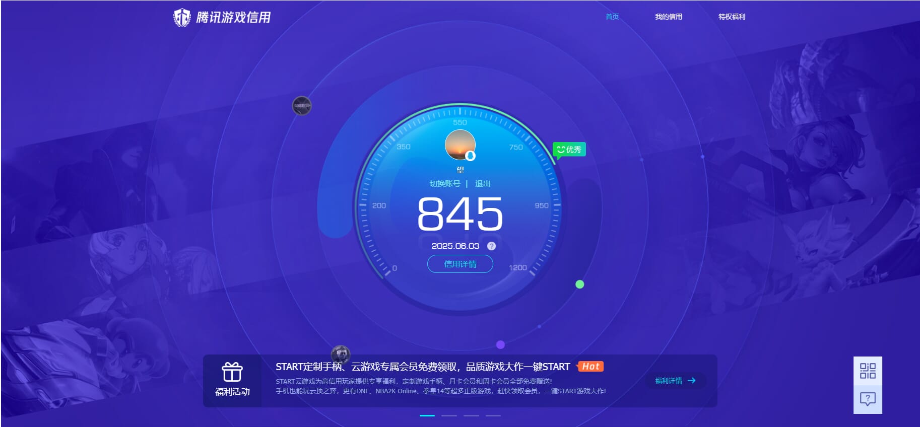 CFQM314966穿越火线账号详情图21 CFQM314966穿越火线账号详情图21