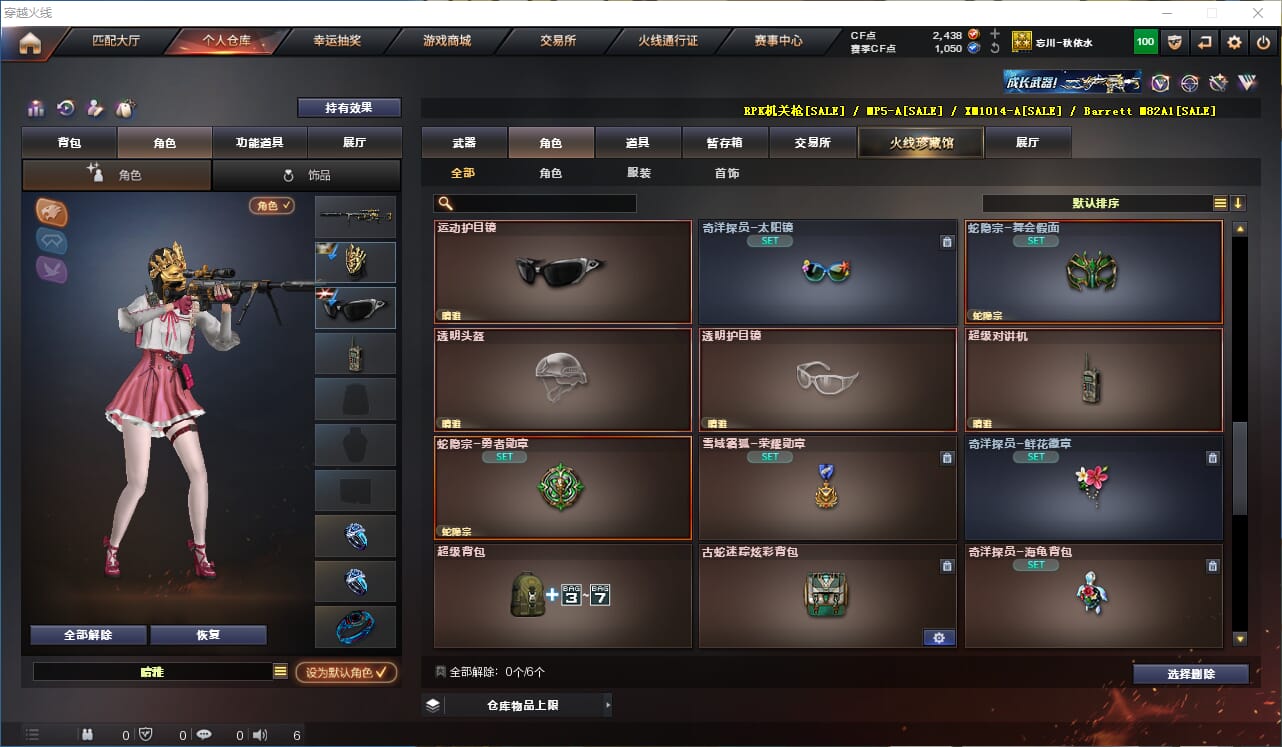 CFQM314966穿越火线账号详情图10 CFQM314966穿越火线账号详情图10