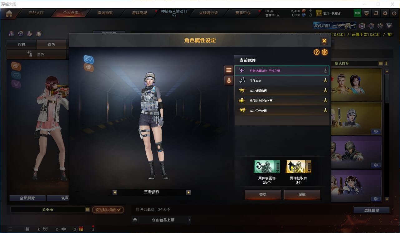 CFQM314966穿越火线账号详情图13 CFQM314966穿越火线账号详情图13