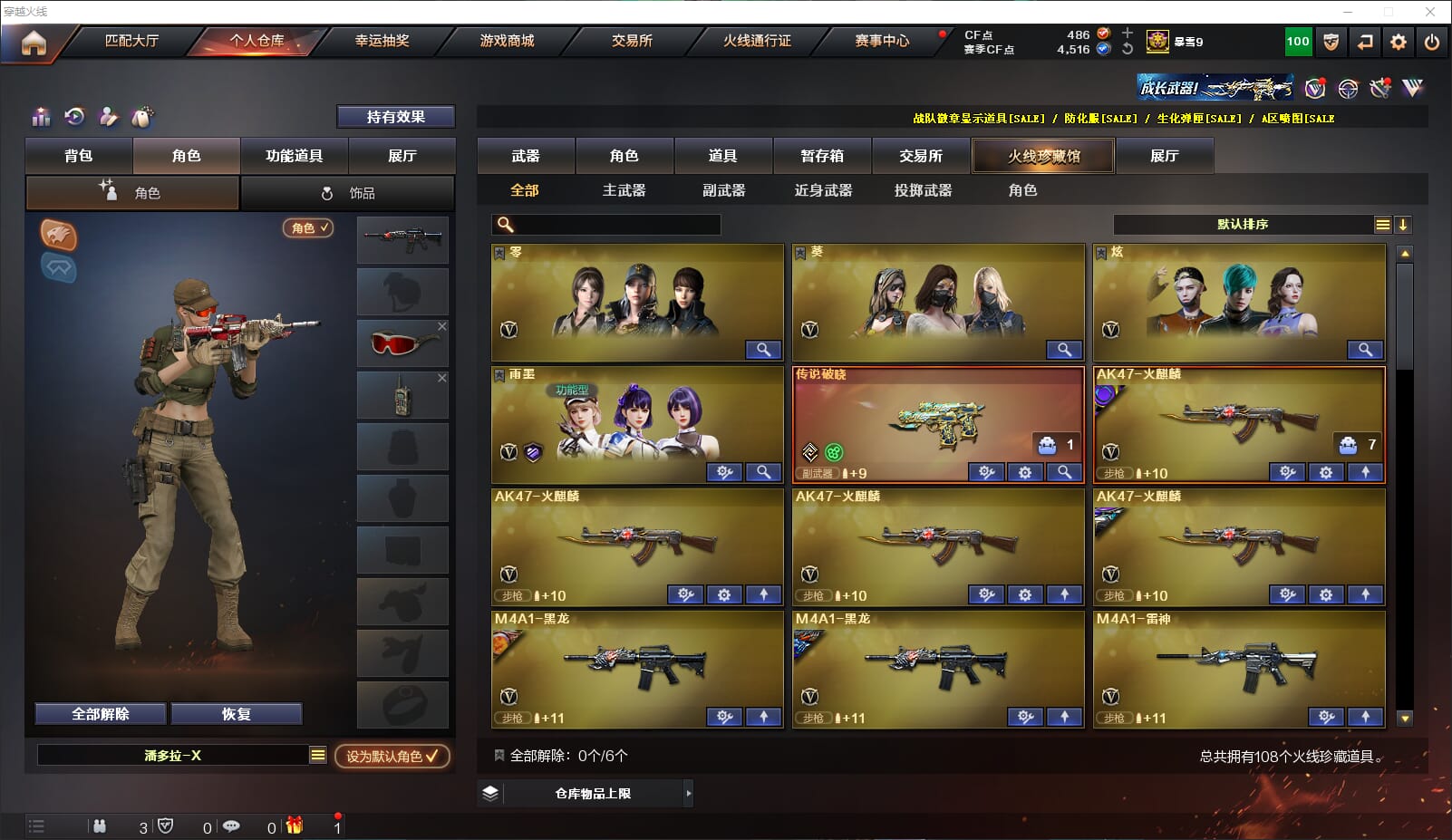 CFQM315669穿越火线账号详情图2 CFQM315669穿越火线账号详情图2