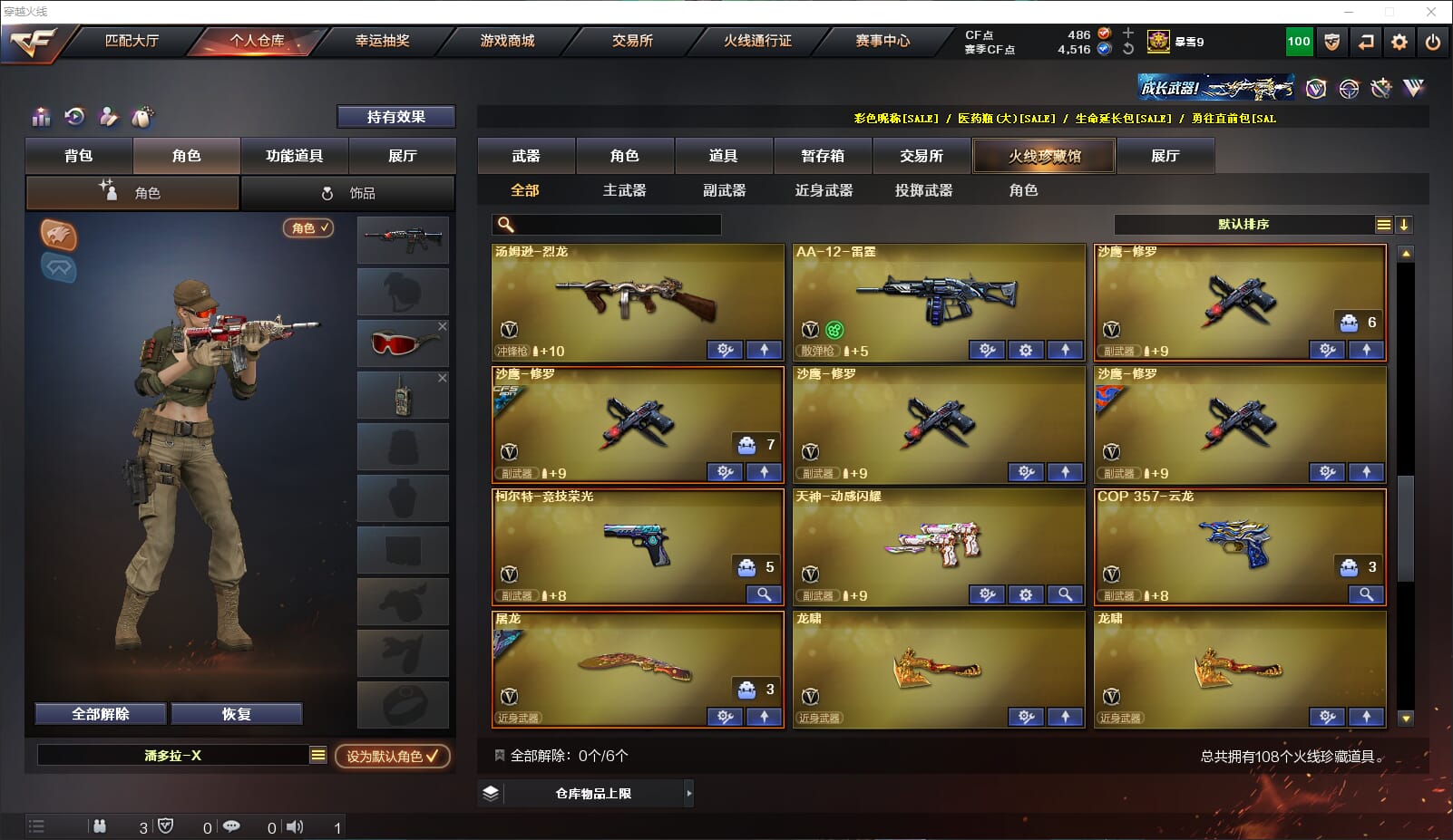 CFQM315669穿越火线账号详情图11 CFQM315669穿越火线账号详情图11