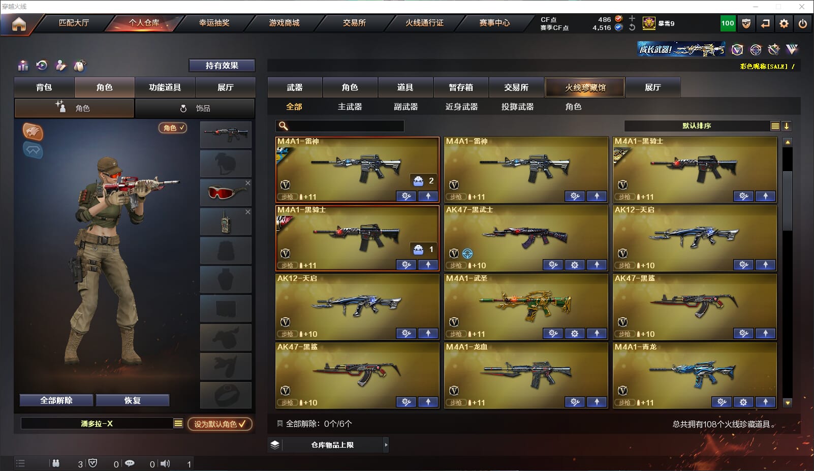 CFQM315669穿越火线账号详情图4 CFQM315669穿越火线账号详情图4