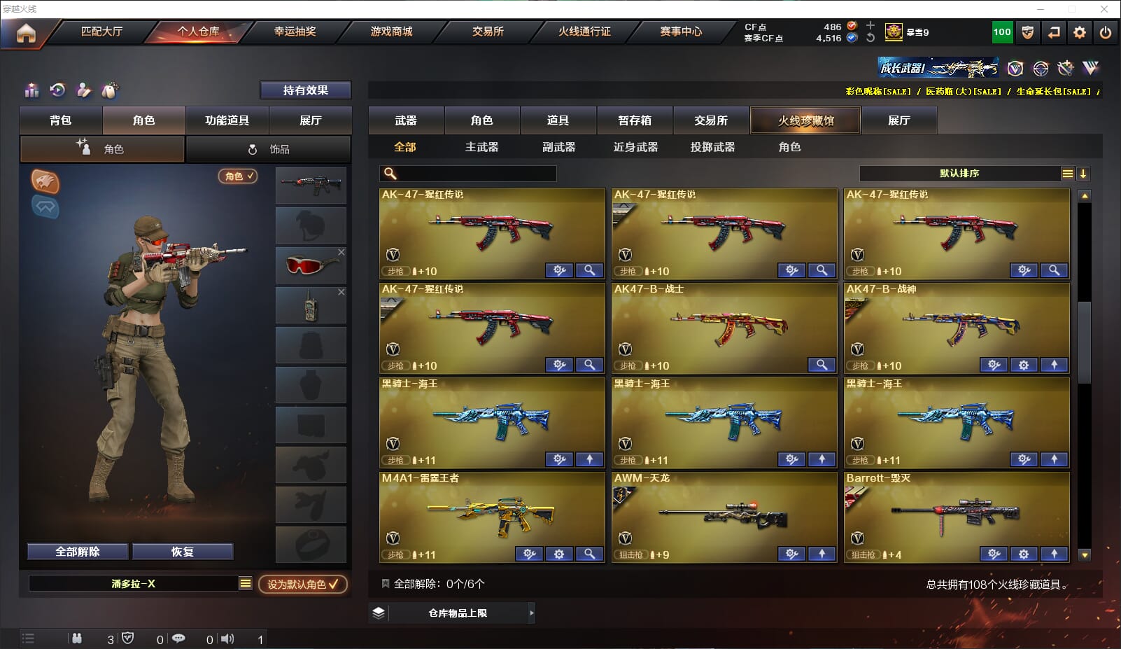 CFQM315669穿越火线账号详情图6 CFQM315669穿越火线账号详情图6