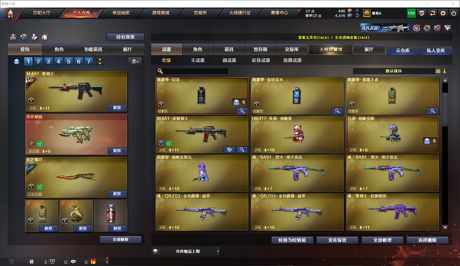 CFQM315669穿越火线账号详情图12 CFQM315669穿越火线账号详情图12