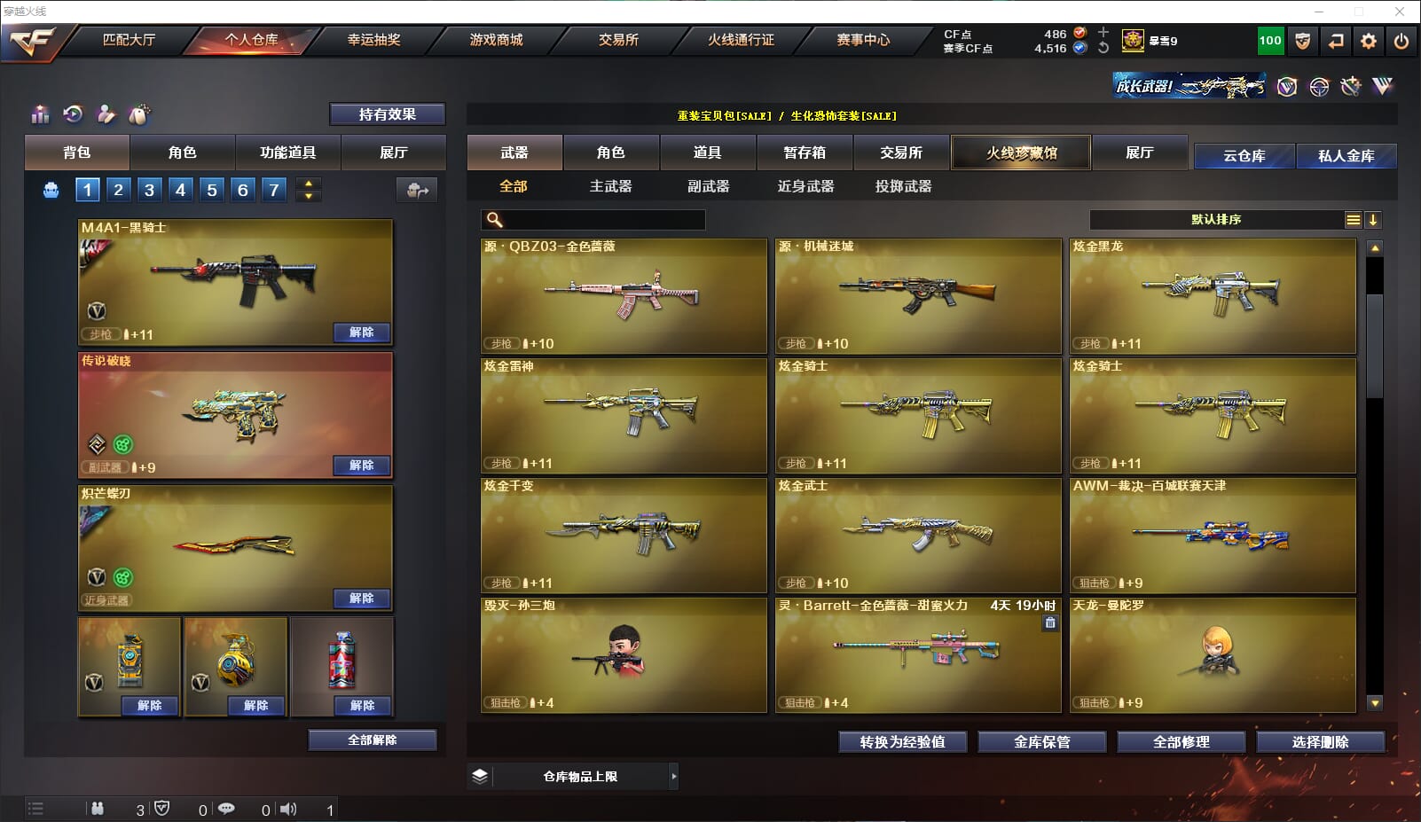 CFQM315669穿越火线账号详情图14 CFQM315669穿越火线账号详情图14