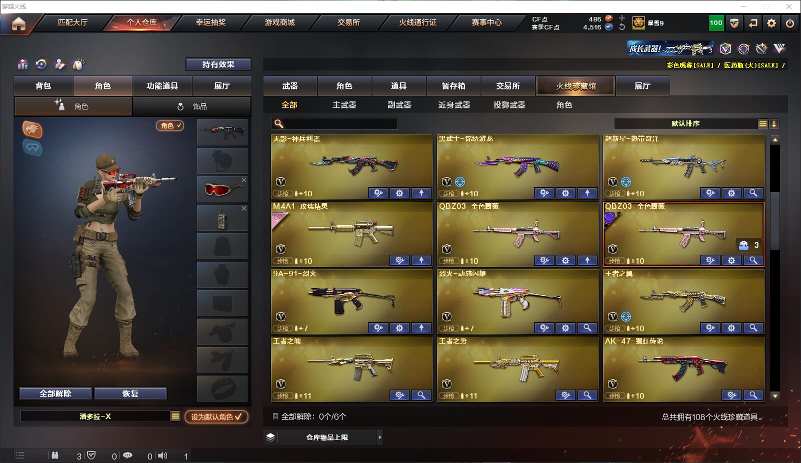 CFQM315669穿越火线账号详情图5 CFQM315669穿越火线账号详情图5