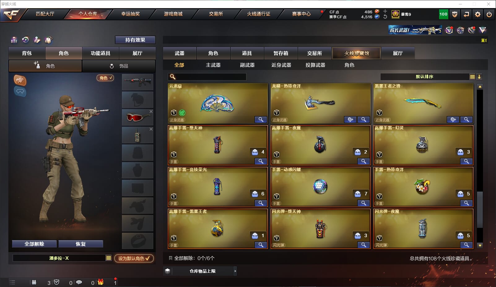 CFQM315669穿越火线账号详情图9 CFQM315669穿越火线账号详情图9