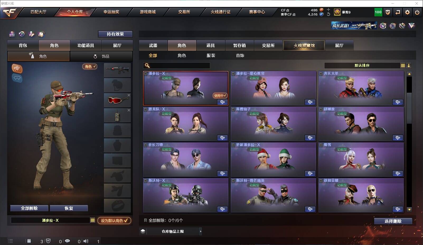CFQM315669穿越火线账号详情图34 CFQM315669穿越火线账号详情图34