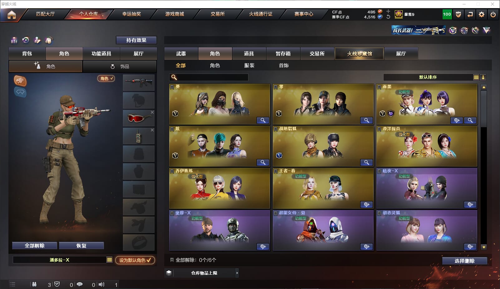 CFQM315669穿越火线账号详情图28 CFQM315669穿越火线账号详情图28