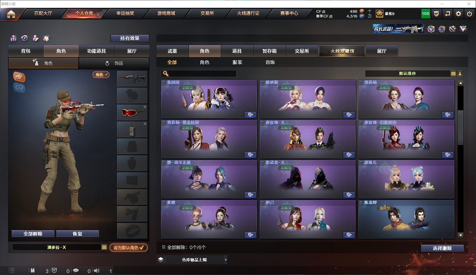 CFQM315669穿越火线账号详情图33 CFQM315669穿越火线账号详情图33