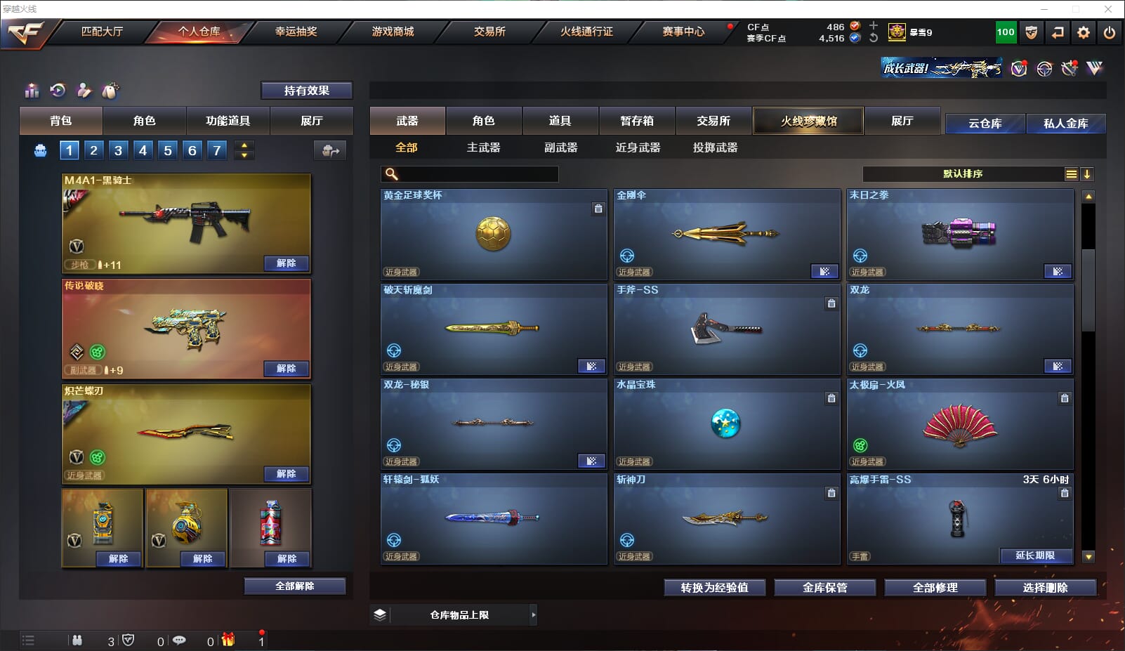 CFQM315669穿越火线账号详情图20 CFQM315669穿越火线账号详情图20
