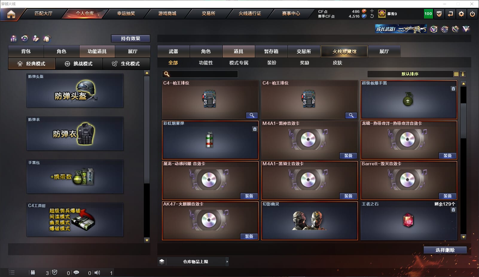 CFQM315669穿越火线账号详情图42 CFQM315669穿越火线账号详情图42