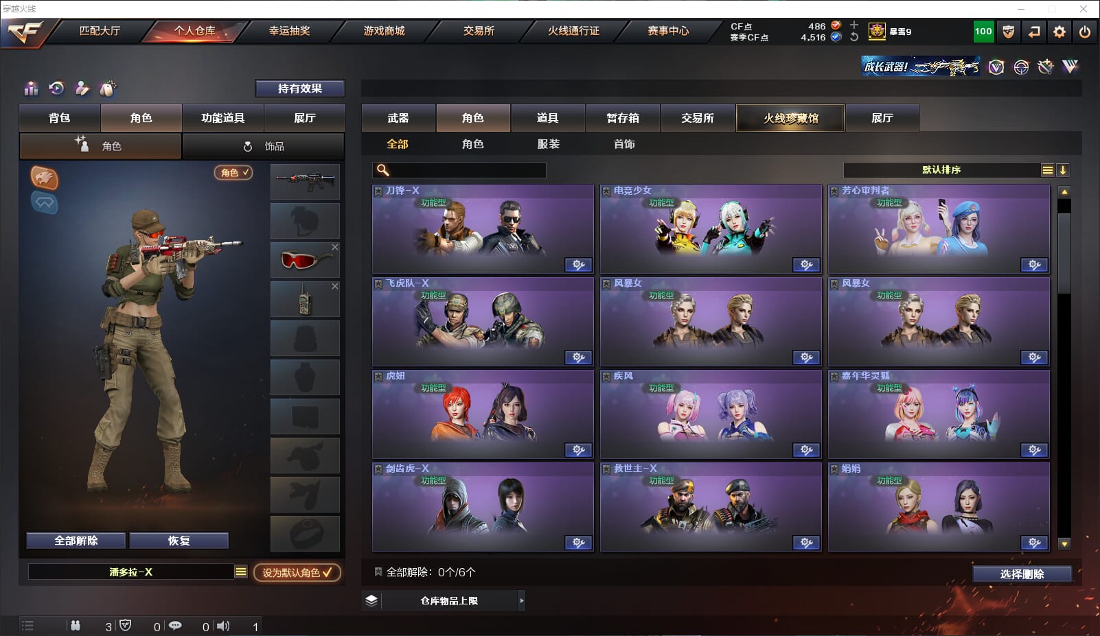 CFQM315669穿越火线账号详情图30 CFQM315669穿越火线账号详情图30